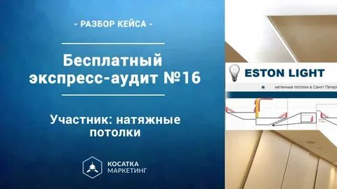 Экспресс аудит