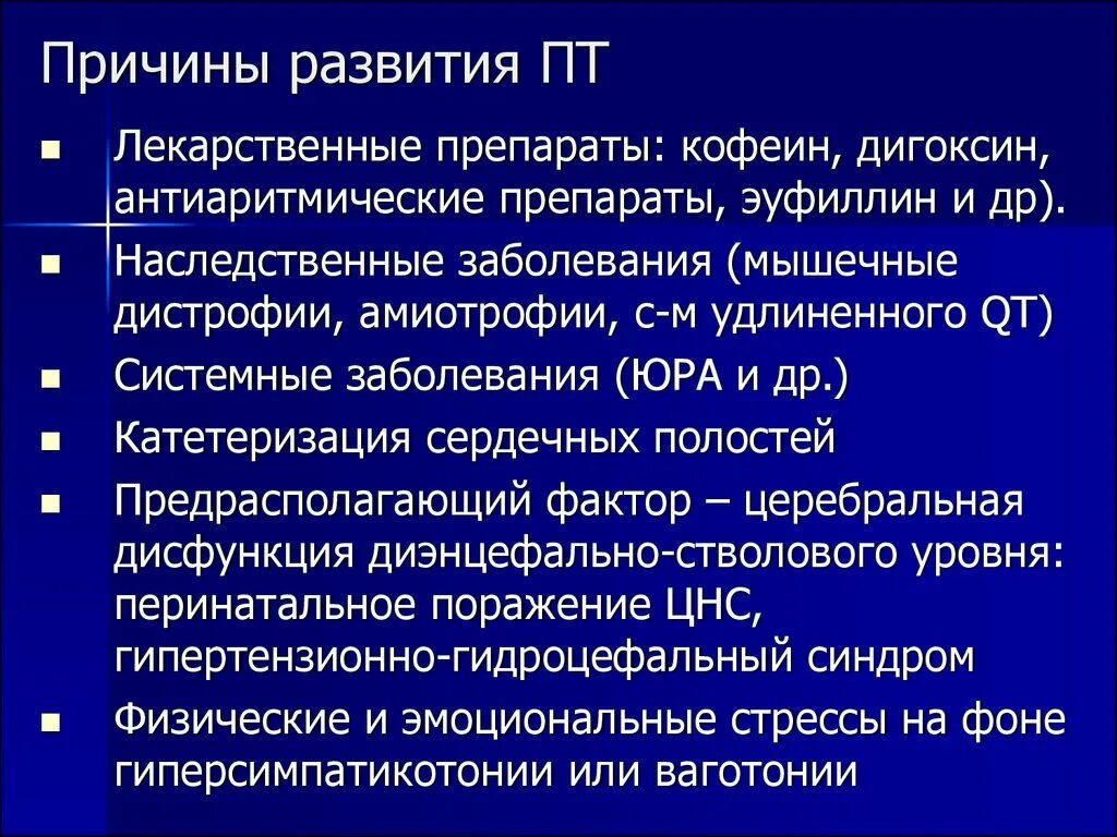 Дигоксин при аритмии сердца. Ваготония причины. препараты при ваготонии. эуфиллин при мерцательной аритмии. заболеваемость дигоксин.
