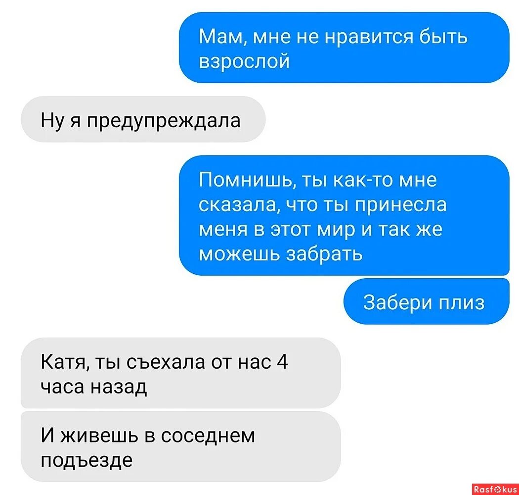 Мочь предпочитать. Мочь предпочитать. Хочу могу надо. Схема хочу могу надо. Могу нравиться могу не нравиться первое не значимо.