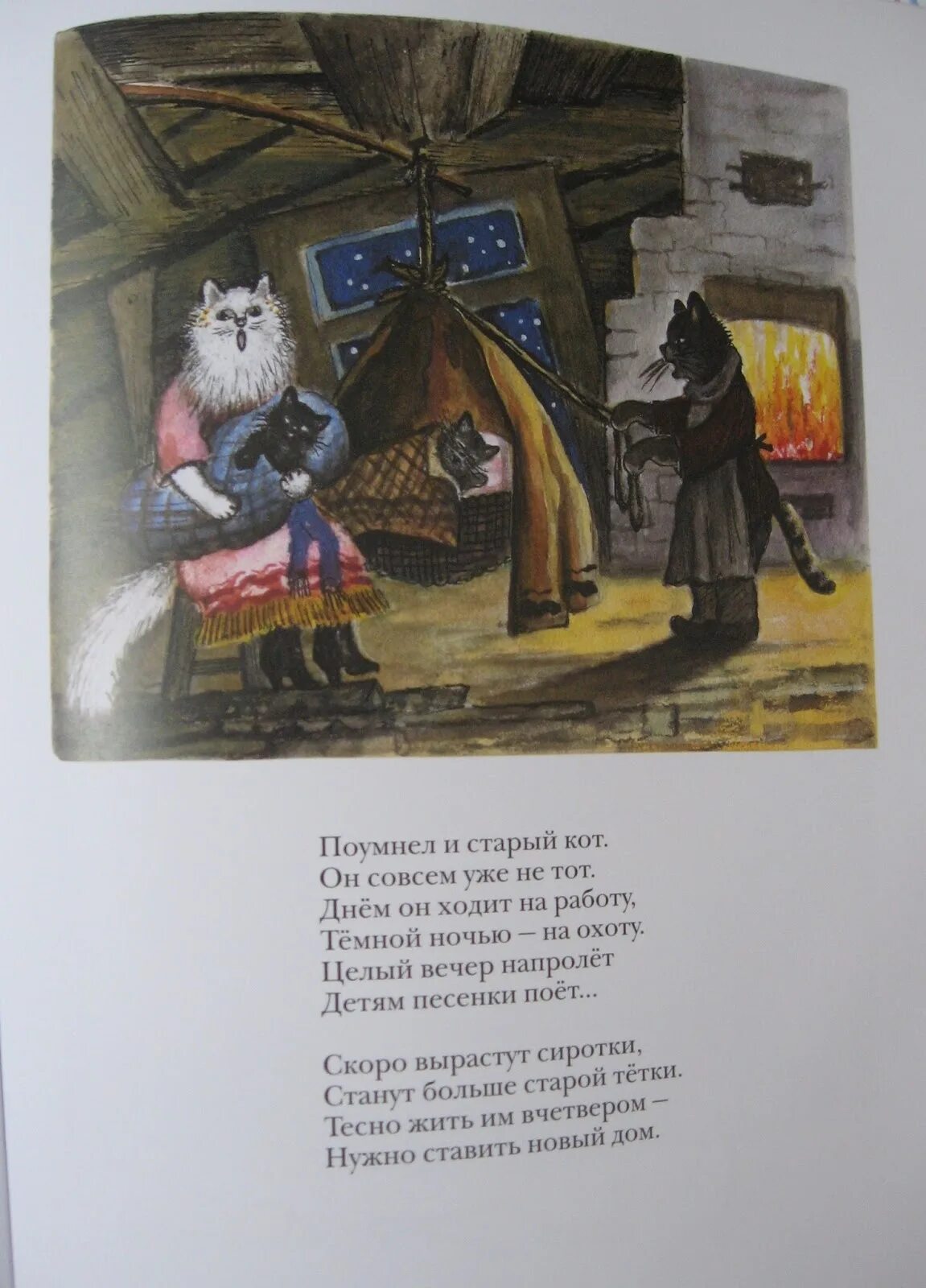 Кошка кошка кошка выгляни в окошко. Кошка кошка кошка выгляни в окошко. Тётя кошка выгляни в окошко текст. Тётя кошка выгляни в окошко картинки. Кошкин дом слова котят.