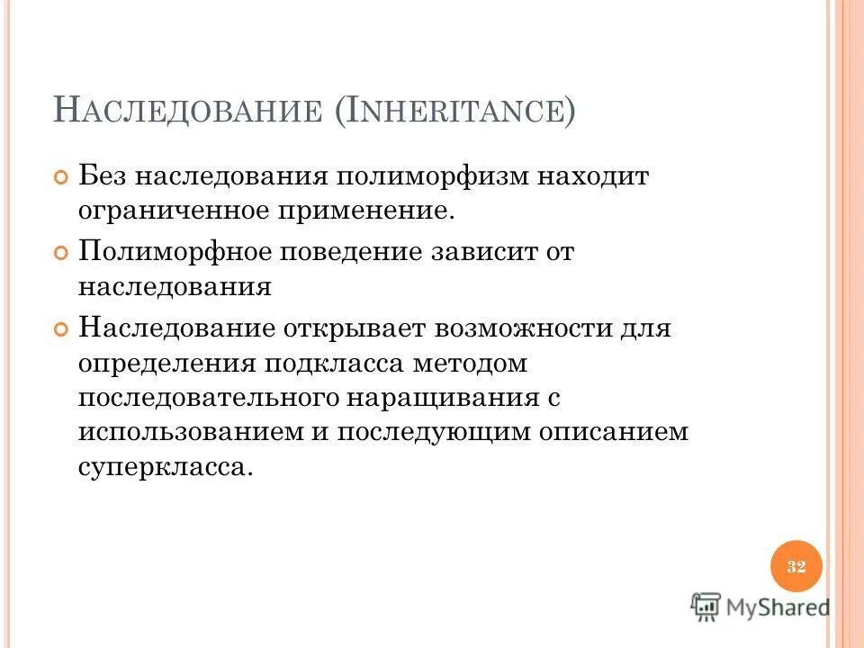 Список документов для вступления в наследство без завещания. Ген и генетика. Наследство после смерти. Передача генов по наследству. Наследственность клетки.