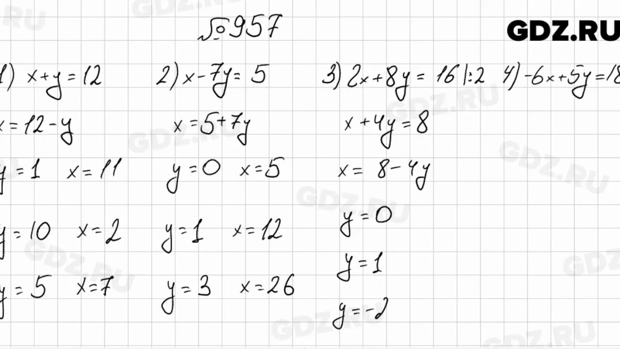 Гдз Алгебра 7  класс Мерзляк номер 957. Гдз Алгебра 7 Мерзляк. Алгебра 7 класс номер 957. Гдз по алгебре 7 класс.