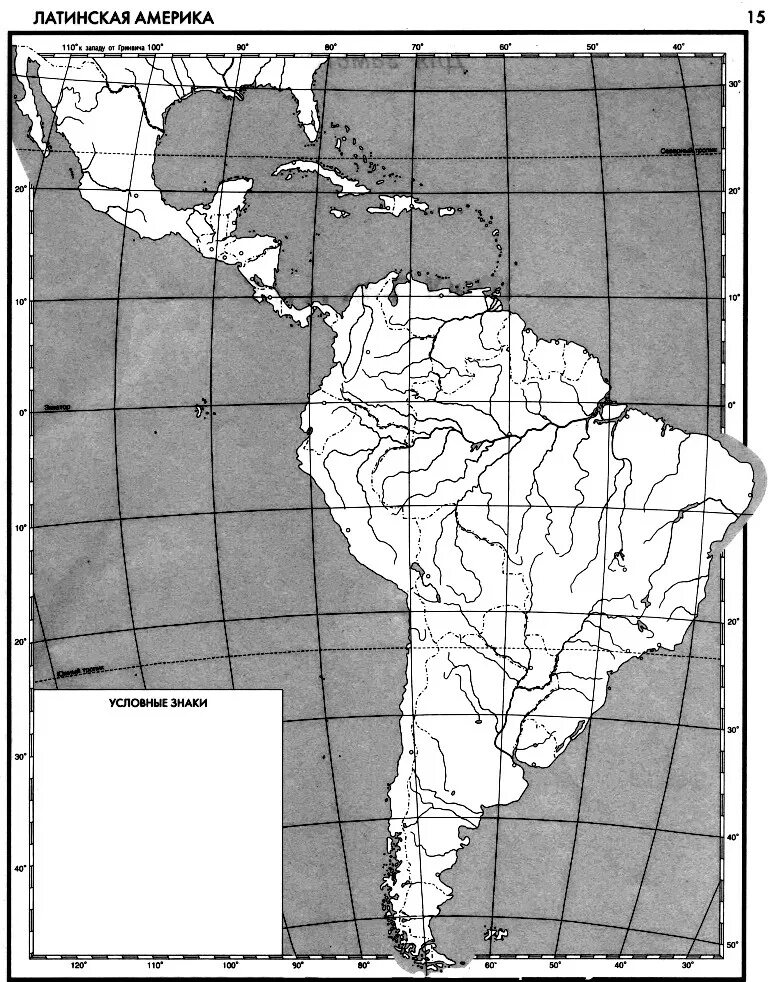 Контурная карта Южной Америки черно белая. Физическая контурная карта Южной Америки. Политическая контурная карта Южной Америки. Карта Южной Америки географическая контурная.