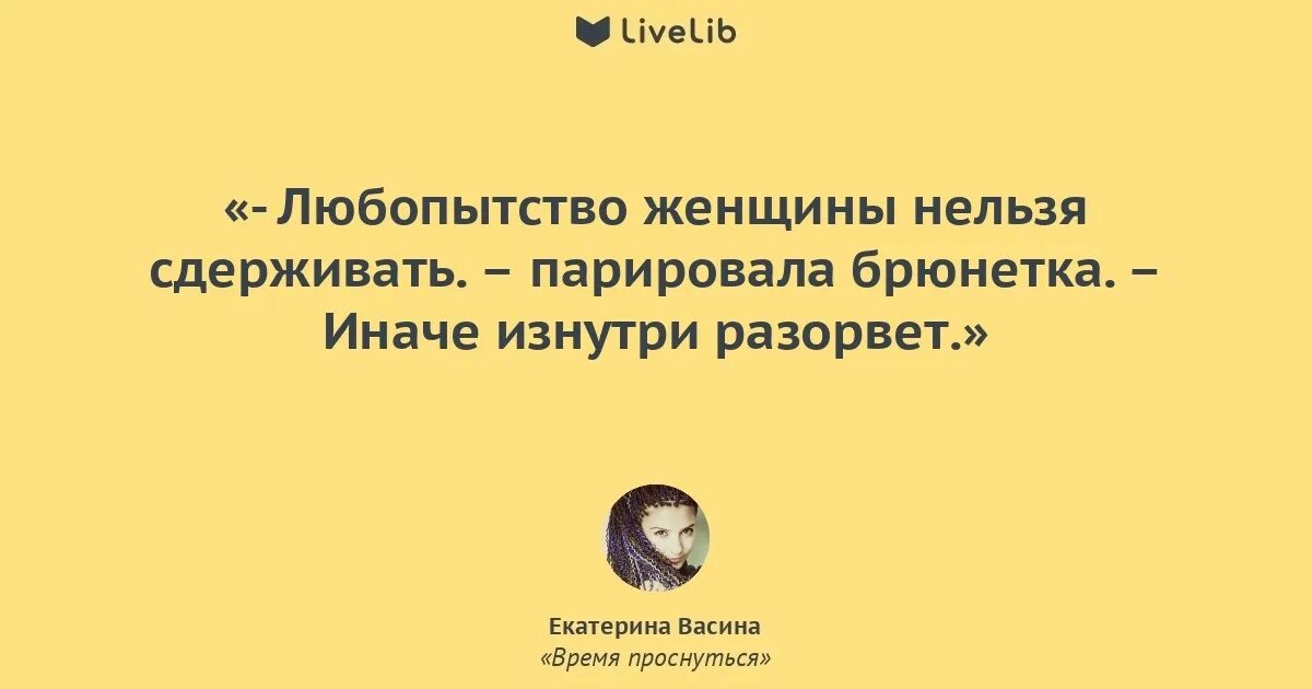 Время любопытным быть