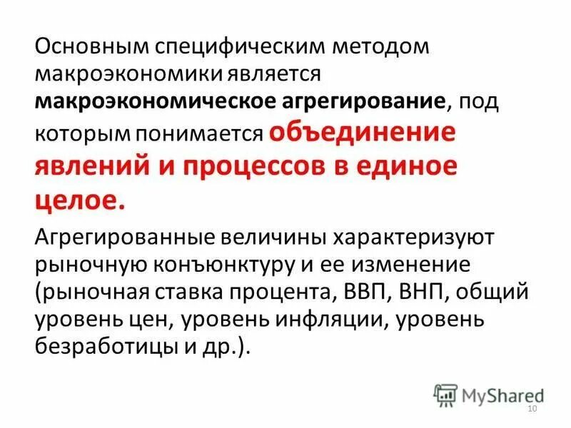Характерные особенности философии. Главным специфическим. Специфика системного анализа. Основным специфическим средством физического воспитания являются. Главным специфическим.