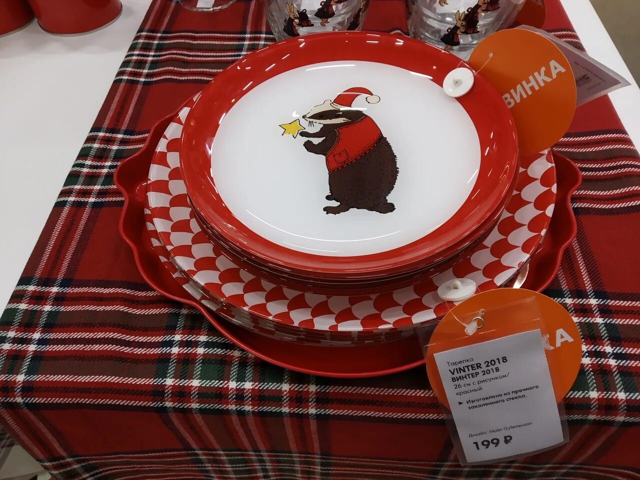 икеа винтер рождественская звезда. икеа новогодняя коллекция 2021-2022. икеа новогодняя коллекция. рождественские украшения икеа винтер. новогодняя коллекция икеа 2023.