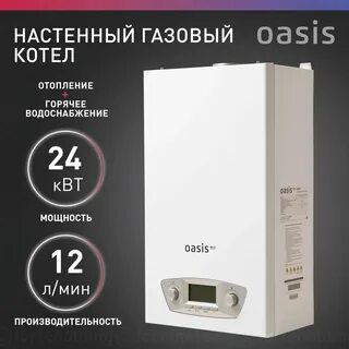 Котел оазис 24 квт