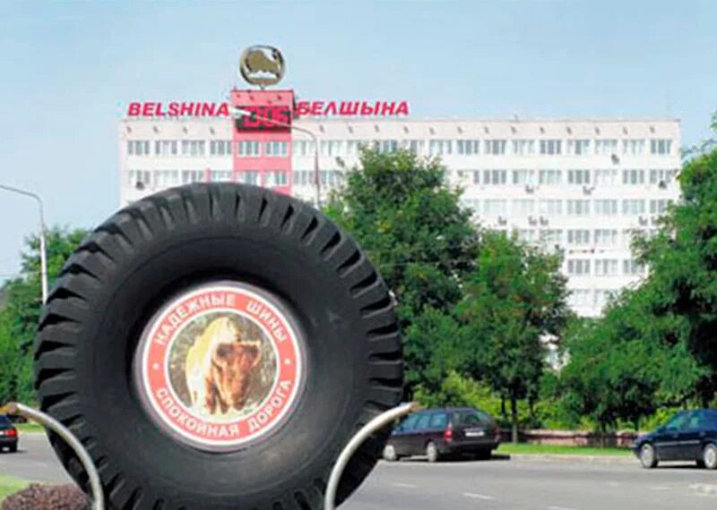 Белшина логотип. Белшина бобруйск. Белшина предприятие бобруйск. Магазин белшина в бобруйске. Оао «белшина».