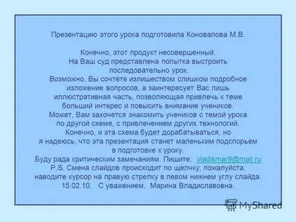 Текст штора