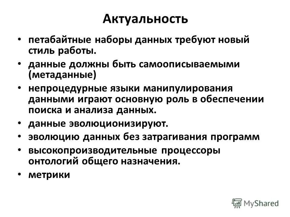 Актуальность непроцедурных языков. Что играет основную роль. Какую роль играет музыка роль человека. Что играет основную роль. Функции ионов кальция.