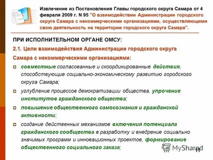 В целях обеспечения взаимодействия