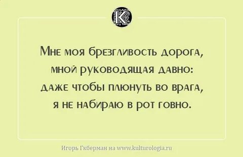 Вся сволочь склонна