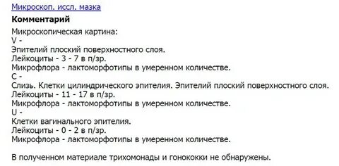 Эпителий плоский 15 в п зр