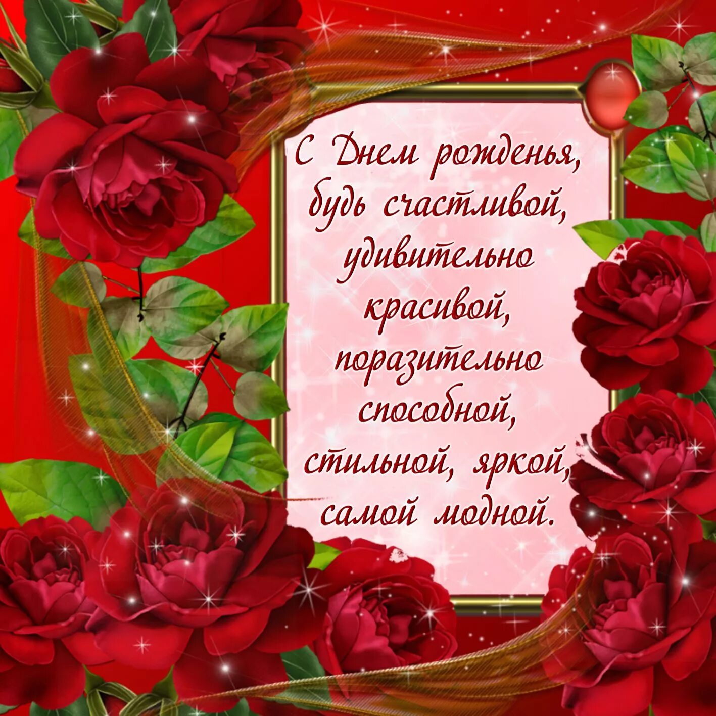 С юбилеем женщине на вы. Красивые поздравления с днем рождения. Поздравления с днём рождения женщине. С днём рождения красивые открытки. Поздравления сиднем рождения женщине.