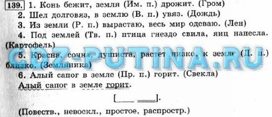 Канакина 4 класс упр 63. Русский язык 4 класс 2 часть задания. 4 Класс 1 часть русский язык номер 4. Русский язык 4 класс 1 часть стр 120. Русский язык 4 класс 1 часть страница.