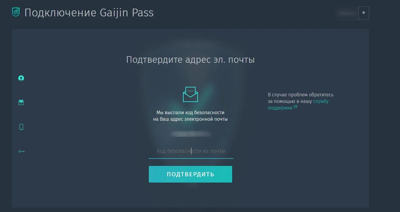 Gaijin code. Код аутентификации gaijin. гайджин двухэтапная авторизация. гайдзин техподдержка. персональный код активации gaijin.