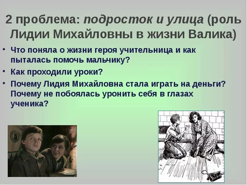 Жизнь в райцентре уроки французского. Уроки французского. Рассказ уроки французского. Распутин уроки французского.