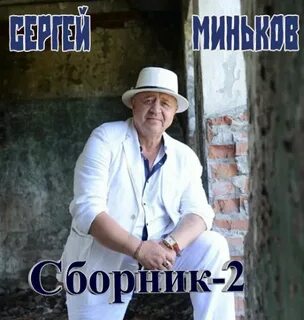 Шансон 320