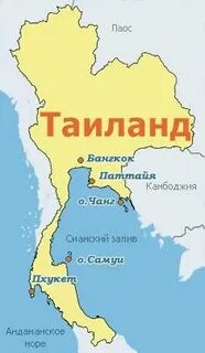 Тайланд географическое положение