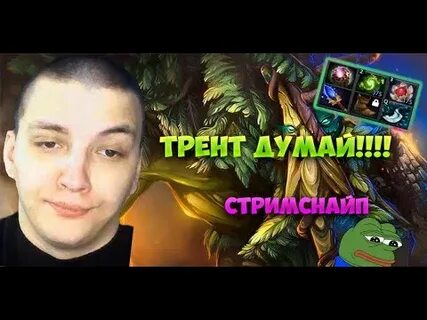 Гудвин дота 2 твич