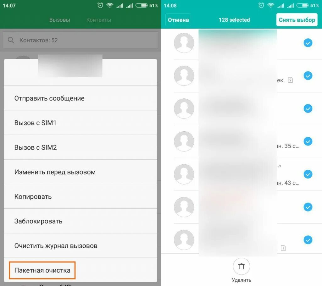 Как удалить журнал звонков на андроид. Журнал вызовов xiaomi. журнал вызовов xiaomi redmi note 8. удалить журнал вызовов xiaomi. очистить журнал звонков на xiaomi redmi.