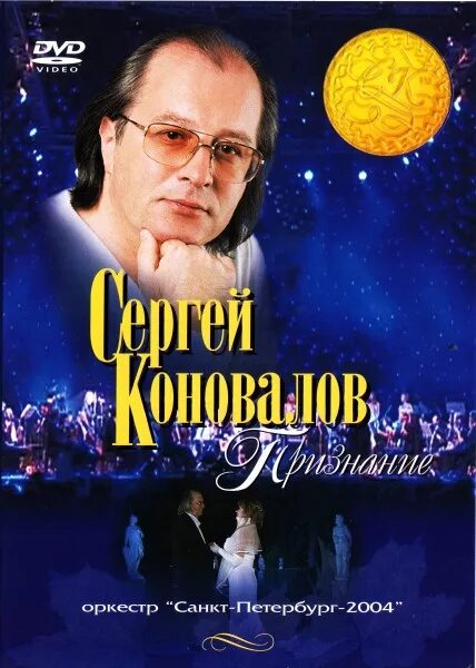Встречи с доктором коноваловым. Встречи с доктором коноваловым