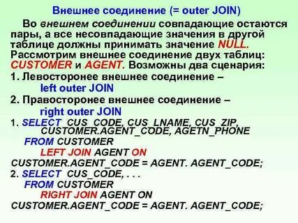 Соединение запросов
