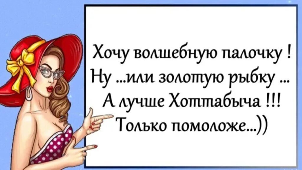 Смотрел на лево хочешь королеву. Богиня с юмором приколы. Я богиня юмор. Статусы богиня с юмором. Женщина богиня юмор.