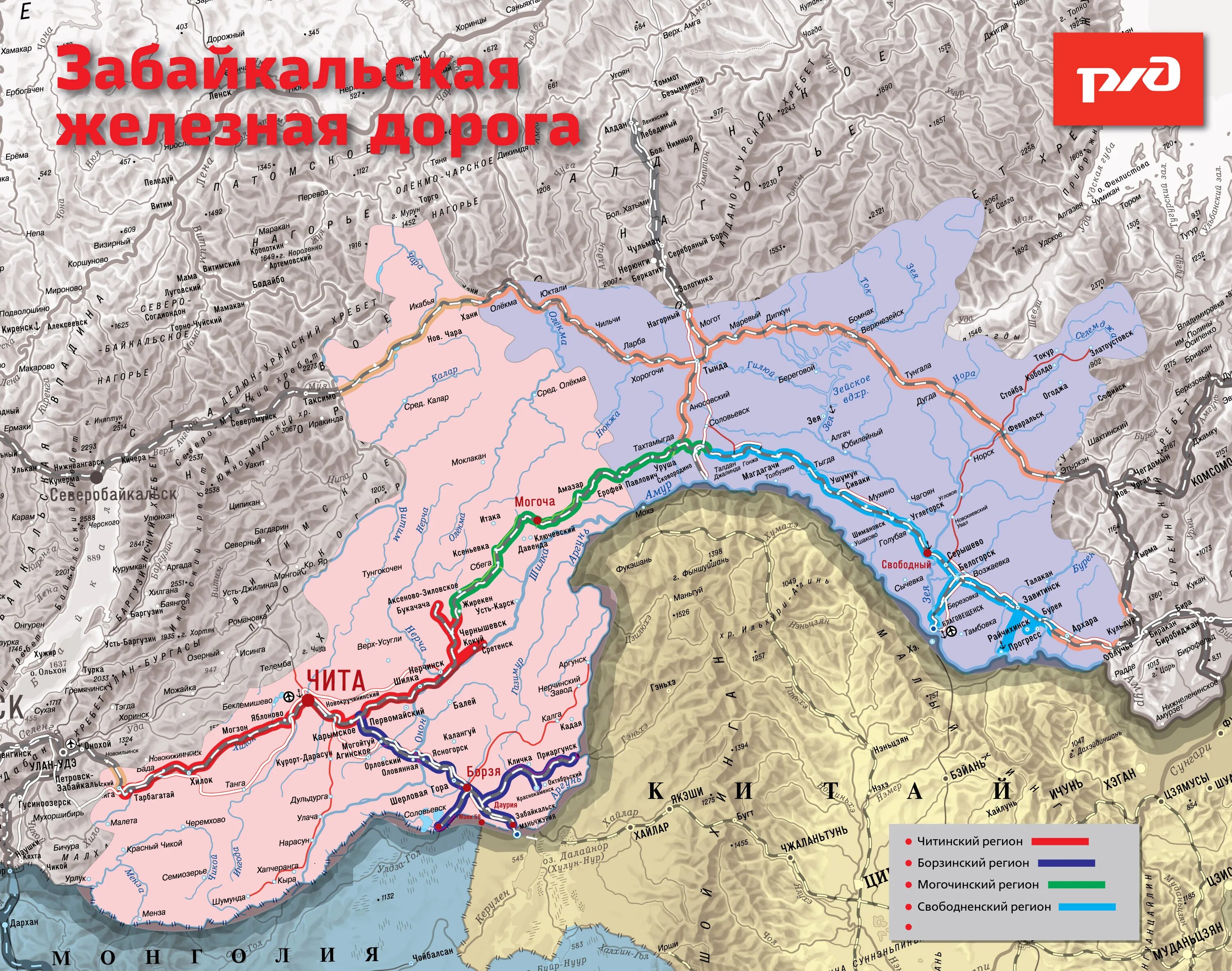 Забайкальская железная дорога карта. Карта железной дороги забайкалья. Забайкальская железная дорога пути. Железная дорога в забайкалье карта. Схема забайкальской железной дороги.