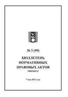 Нормативно правовые акты 2022