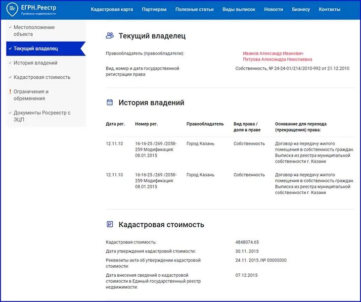 Проверить открыто наследственное дело. Реестр наследственных дел. Поиск наследственных дел по фамилии. Наследственное дело проверить. Найти наследственное дело.