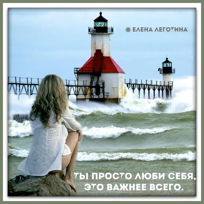 Включи просто заходи. Ты просто люби себя это важнее всего. и просто люби себя. это важнее всего.. просто люби себя. любите только себя в этой жизни.