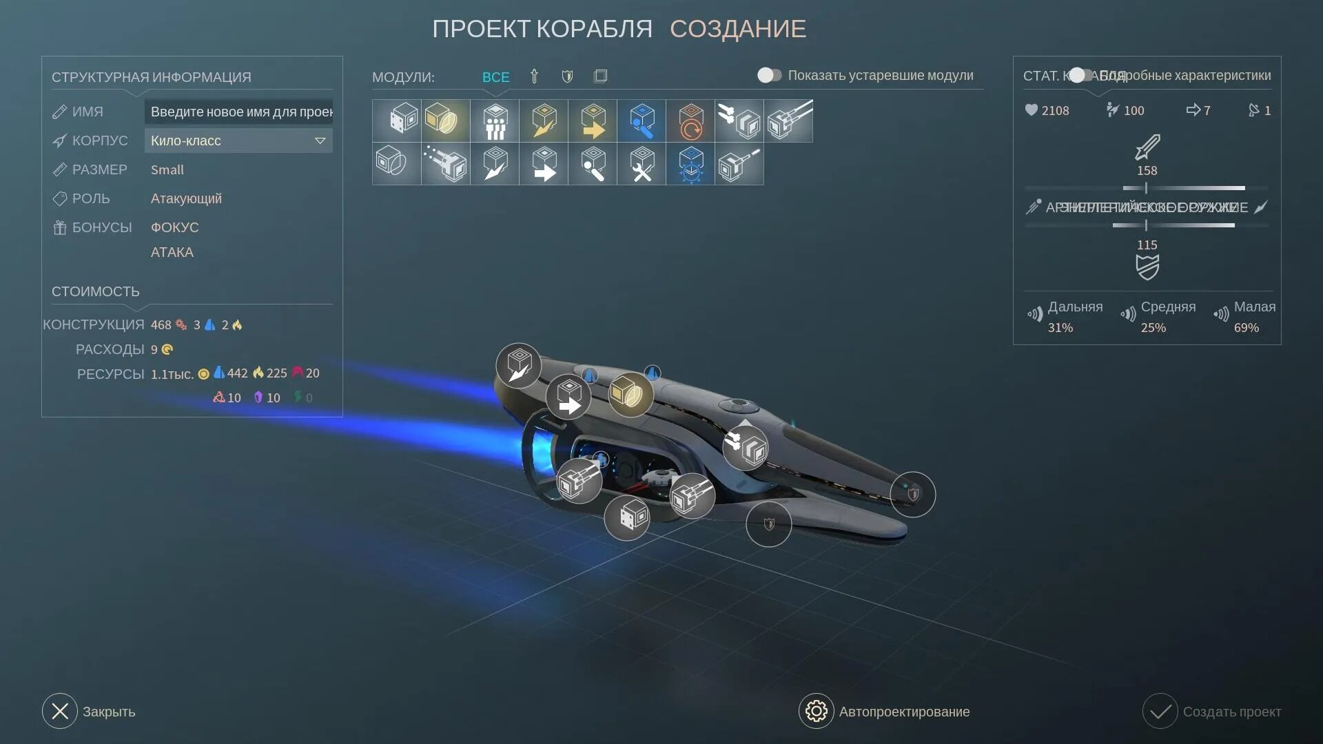 Мод на создание кораблей. Endless space корабли софонов. создание проекта корабля. endless space 2 ресурсы роскоши. читы как создать корабль.
