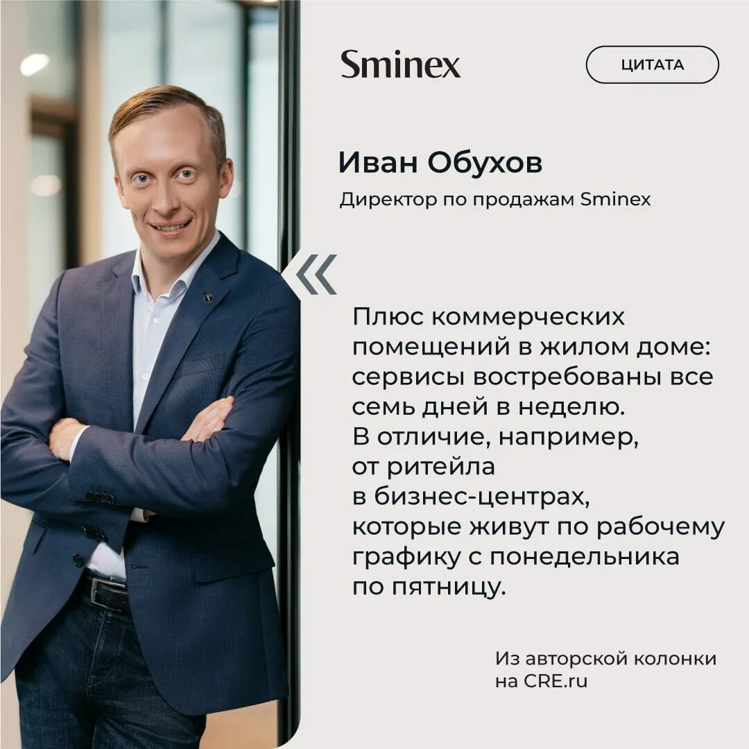 Sminex вакансии