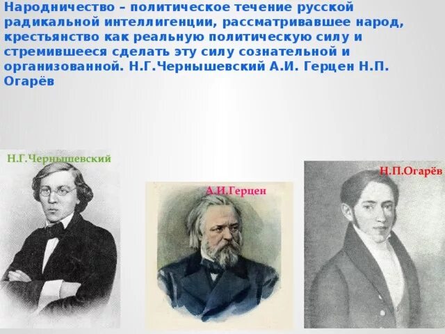 Трагедия русской интеллигенции