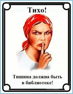 Всегда тише