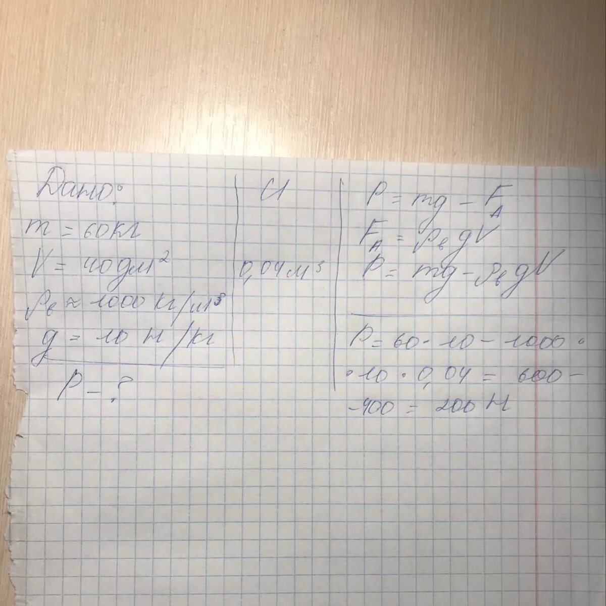 Рассчитайте силу которую необходимо приложить чтобы поднять. Какую силу нужно приложить чтобы поднять тело?. какую силу необходимо приложить чтобы поднять тело массой 39кг. бпла массой 60 кг. какую силу нужно приложить чтобы опрокинуть фигуру.