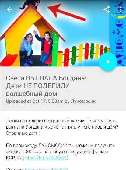 Номер луномосика