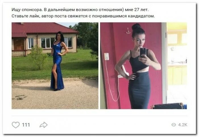 ищу парня спонсора. девушки которые ищут спонсора. ищу парня спонсора. ищу спонсора женщину. найти мужчину спонсора.