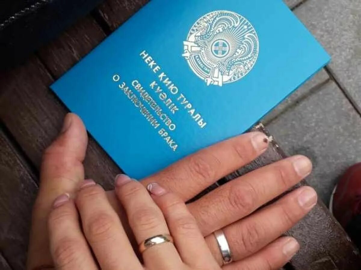 Неке куалиги. Свидетельство о браке. Заключение брака в Казахстане. Свидетельство о браке Казахстан.