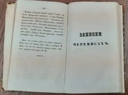 Записки цифрами