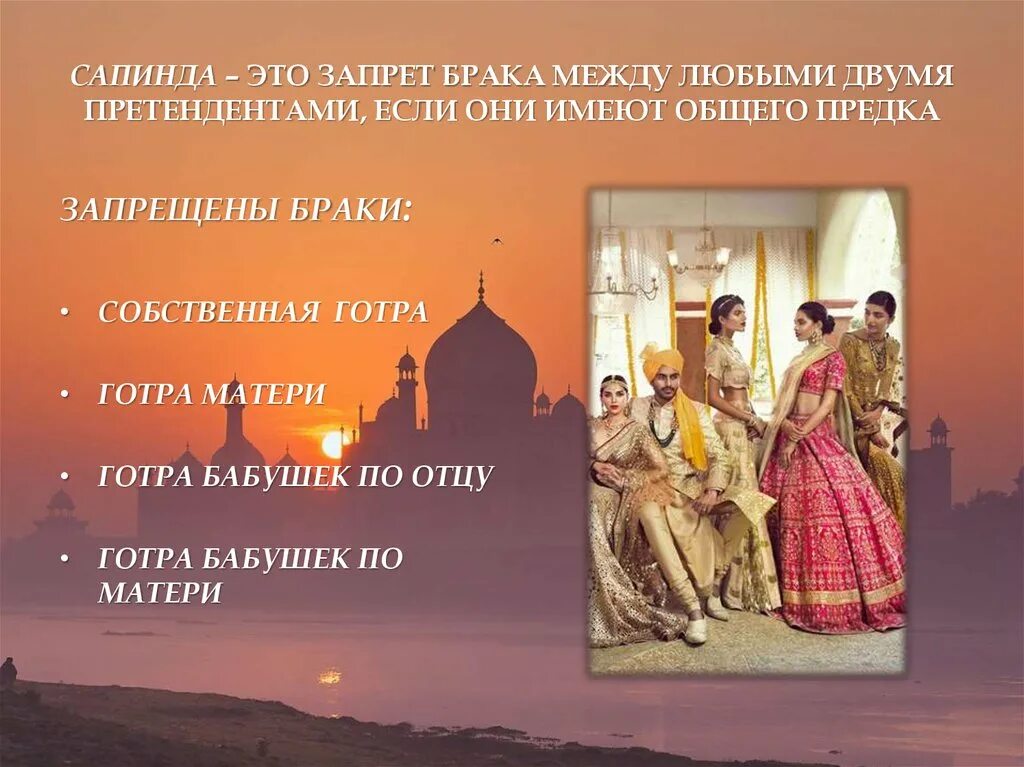 Положение о браке в индии