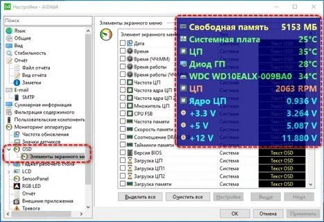 Виджет загрузка процессора и памяти