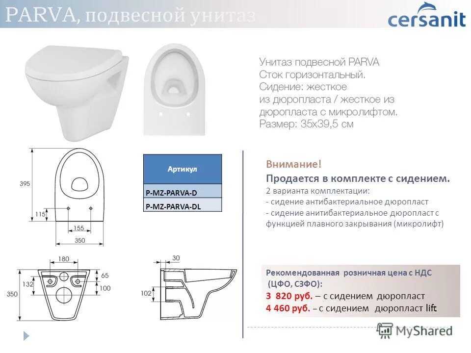 парящий унитаз. 1. унитаз подвесной zandini garda z19-05 безободковый. унитаз-биде подвесной geberit aquaclean sela 146. какой вес выдерживает подвесной унитаз.