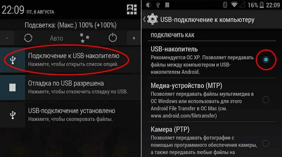 Подключить телефон к компьютеру. Подключение телефона к компьютеру через USB. Компьютер не видит телефон через USB. Подключить камеру смартфона к компьютеру через USB.