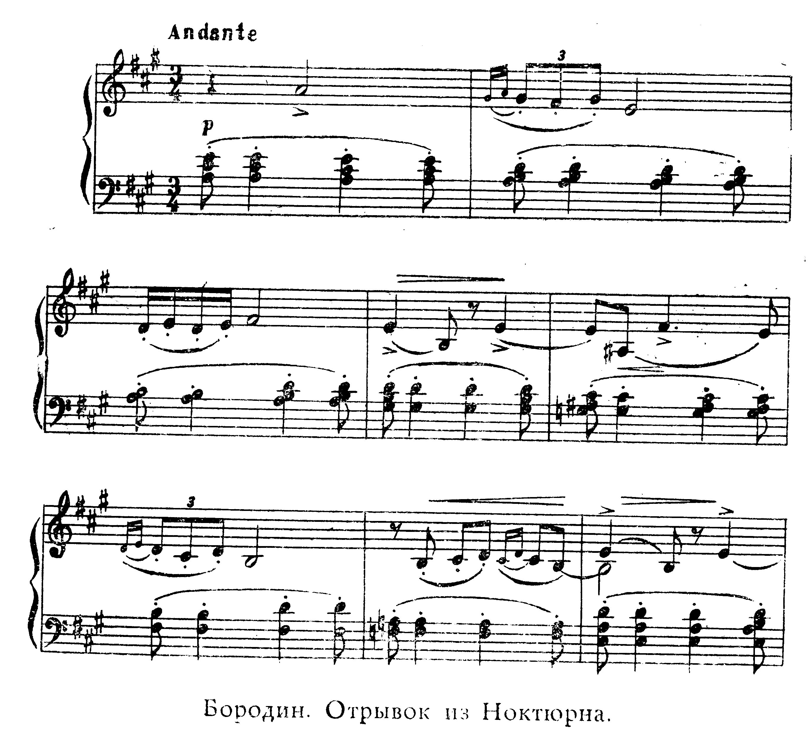 Шопен соната 2 часть 3. Шопен соната 2 ноты. Шопен соната 2 си бемоль минор. Похоронный марш шопена ноты для фортепиано. Ноктюрн для фортепиано бородин.