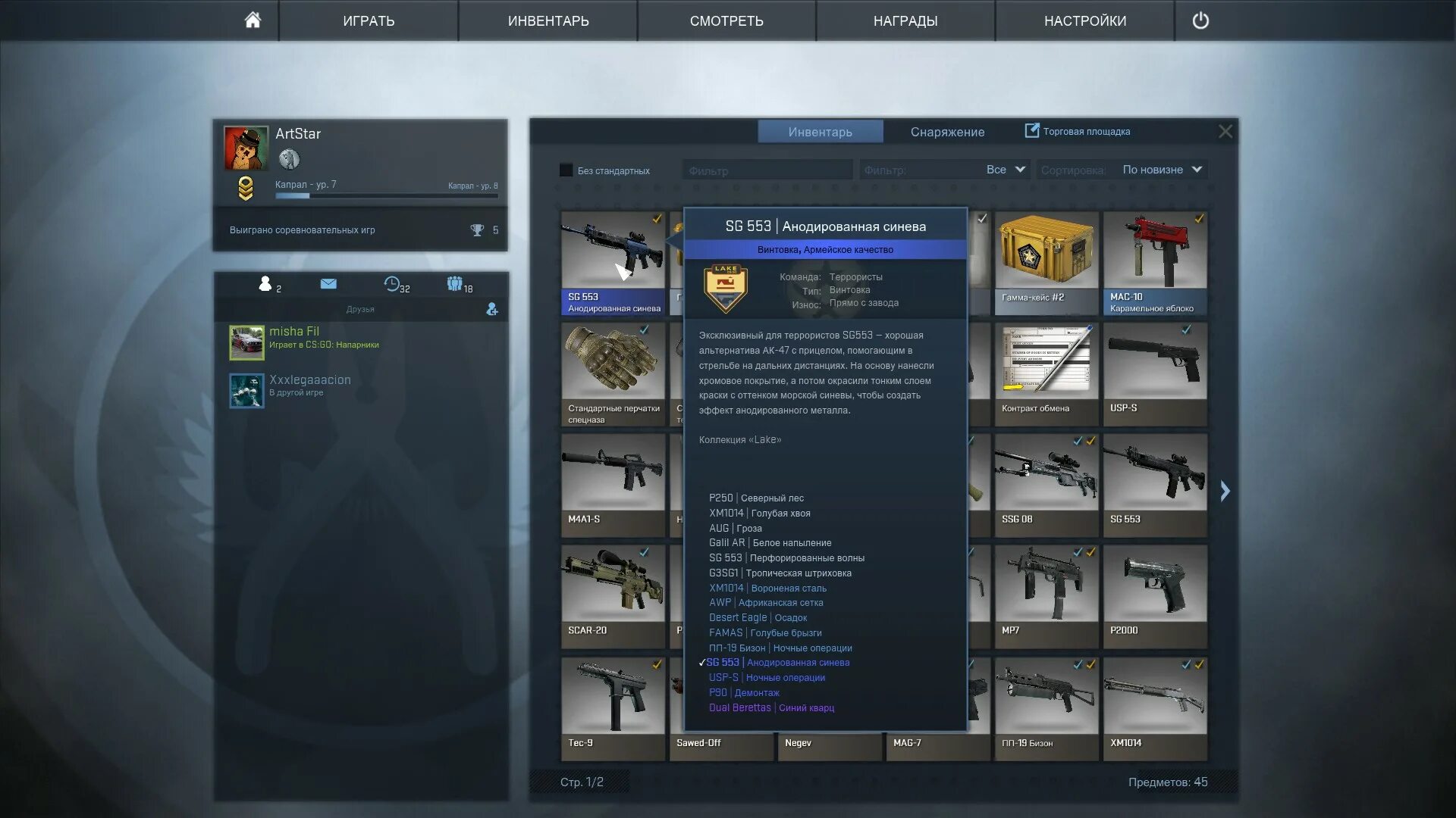 Взламываем кейсы cs go
