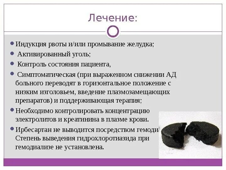 Сколько дней пить уголь при отравлении. Уголь при рвоте. активированный уголь при рвоте. активированный уголь при тошноте. активированный уголь тошнит.