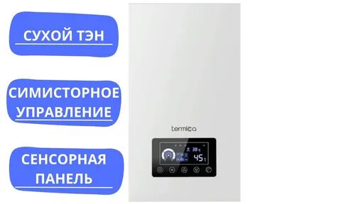 Котел термика инструкция