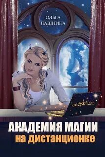 Отверженная истинная короля дракона читать